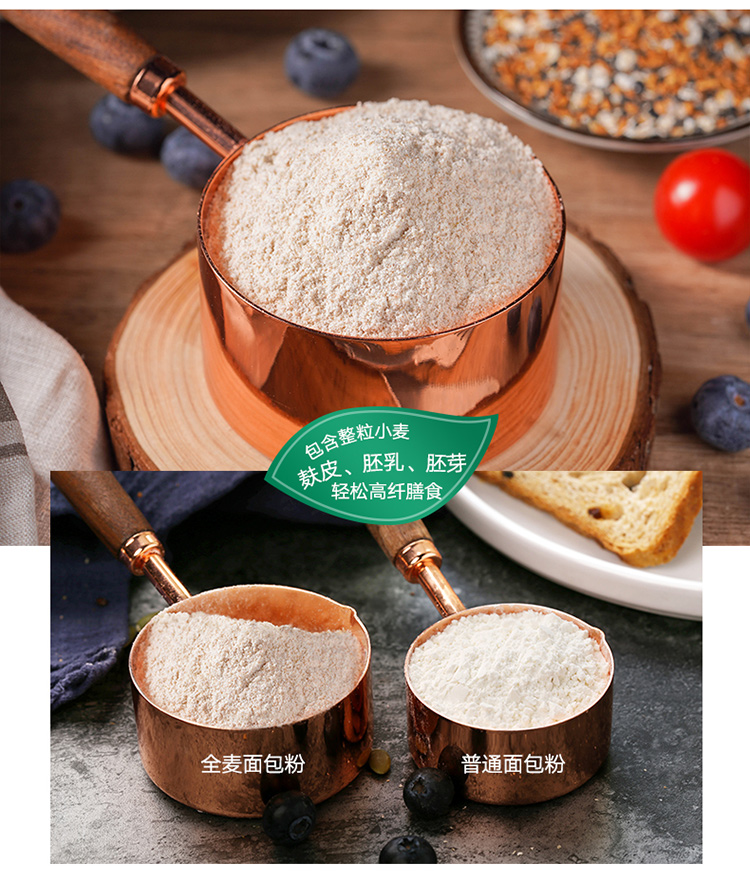 【新良】全麦面粉高筋面包粉500g*5袋