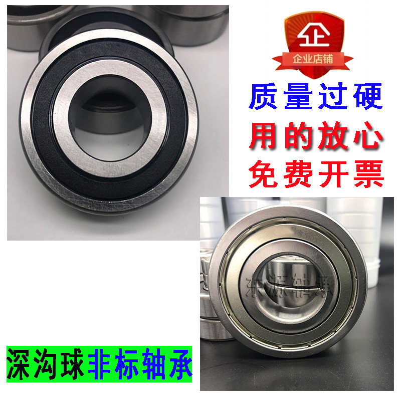 Non-standard bearing dimensions 21 22 23 24 26 27 Outer diameter 35 39 40 42 44 47 50
