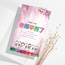 Teachers Day greeting card custom new kindergarten students Thanksgiving thank you send teacher blessing gift small card diy