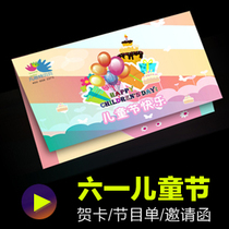 June 1 Childrens Day greeting card custom kindergarten school cute invitation letter program list Primary school graduation card production