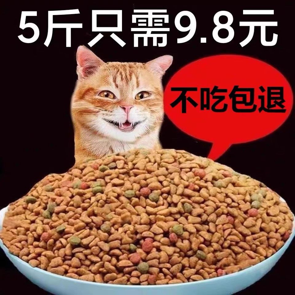 อาหารแมวและสุนัขทั่วไป ขนาด 2.5 กิโลกรัม รสปลา ไก่ เนื้อวัว สำหรับแมวโตและลูกแมว รวม 10 กิโลกรัม โภชนาการเพิ่มน้ำหนักสำหรับแมวจรจัด