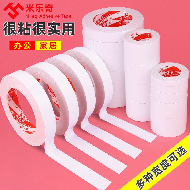 Miloch handmade paper tape can be ripped with office supplies wall fixed two sides of adhesive paper double-sided tape