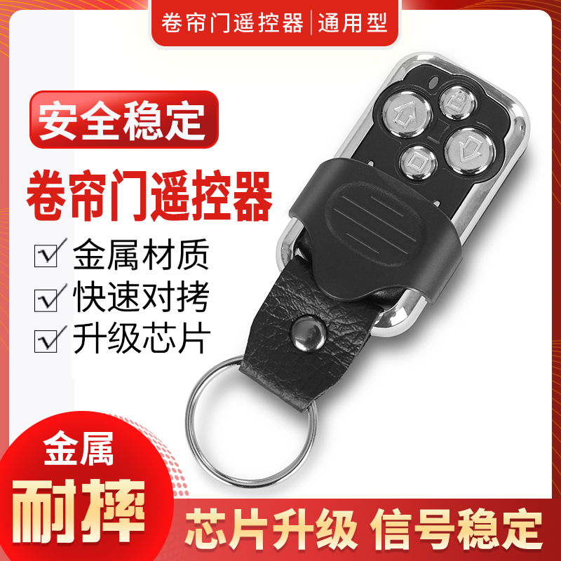 433 universal metal to copy garage door rolling shutter door telescopic gate fence machine flip door rolling gate remote control