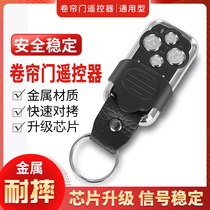 433 Universal metal-to-copy garage door rolling shutter door telescopic doorway gate Flap door rolling gate remote control