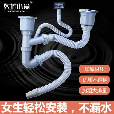 Kitchen sink water sink vegetable wash basin sink sink double sink drain pipe pipe set