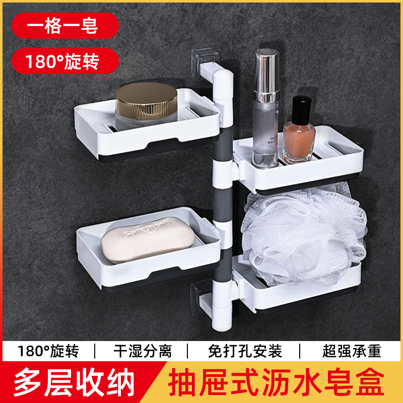 Soap Box Wall-mounted Leachate Free Punch Creative Home Dorm Room Soap box Makeup Room Shelf Swivel Bilayer