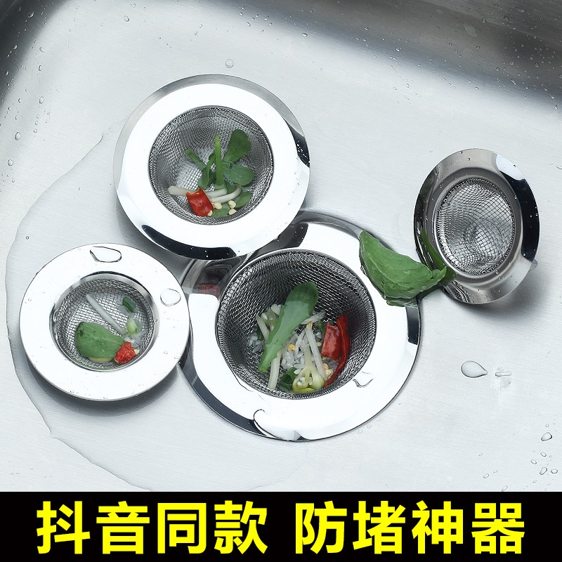 Kitchen sink Kitchen sink Stainless steel pool drain outlet filter Powder room sewer anti-blocking drain net