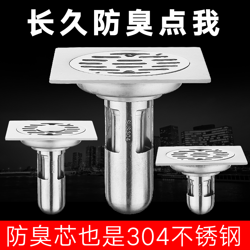304 Floor Drain Stainless Steel Anti-Taste Deodorant Sewer Core Cover Makeup Room Bathroom Shower Room washing machine Dual-use