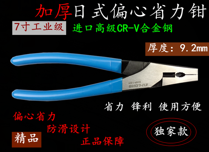 Import Industrial Grade Day Style Eccentric Labor-saving Wire Pliers Old Tiger Pincer Wire Pliers Cut Steel Wire Breaking Pliers Labor-saving