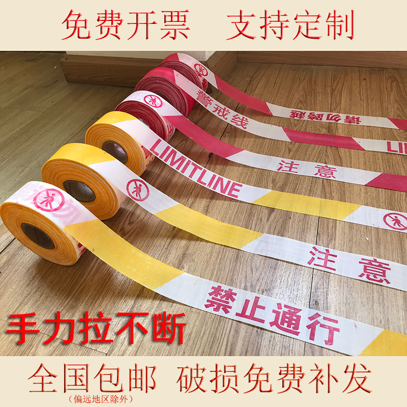 Safety warning belt isolation belt telescopic belt 100 meters disc type canvas scattered construction warning rope warning line