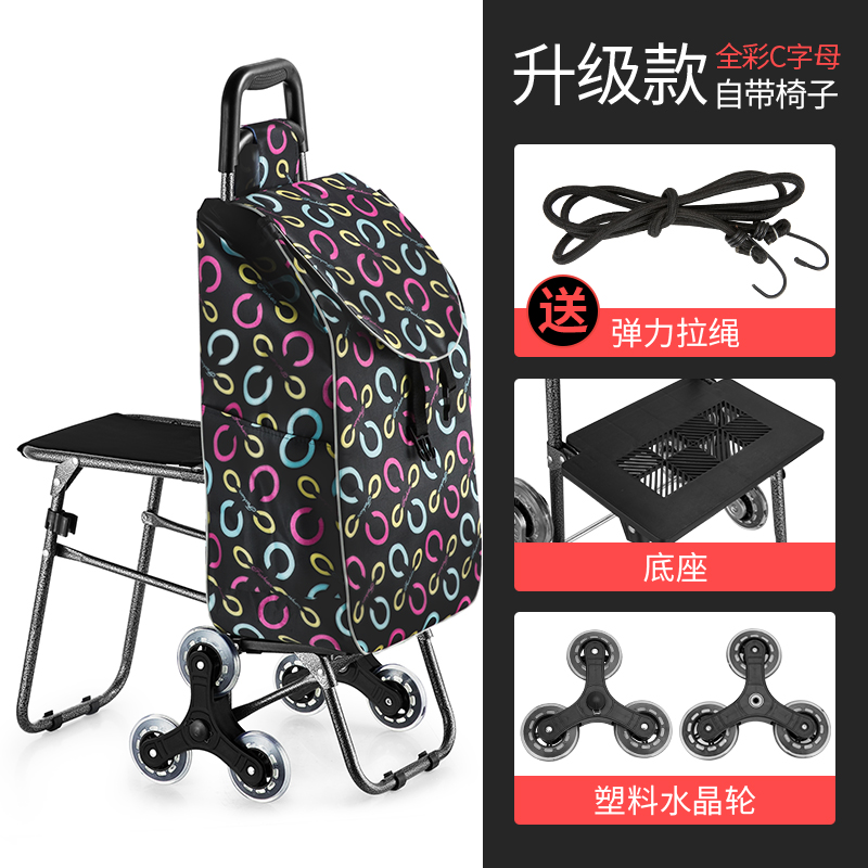 塑料架水晶轮（全彩C字母）
