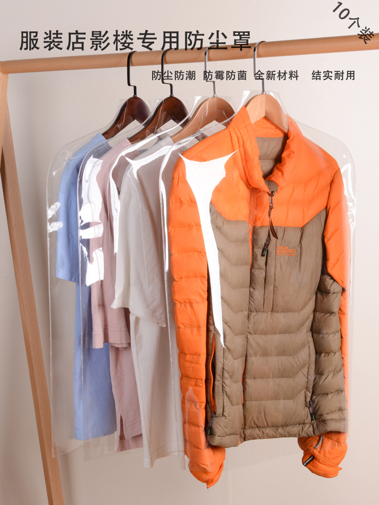 Clothes dust cover Transparent clothing store special coat dust bag Plastic cover protective cover Dust cover hanging bag