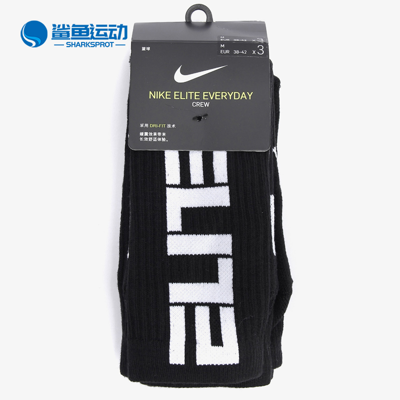 Nike/耐克正品新款三雙裝耐磨長筒高筒籃球襪運動襪子SX7627-010