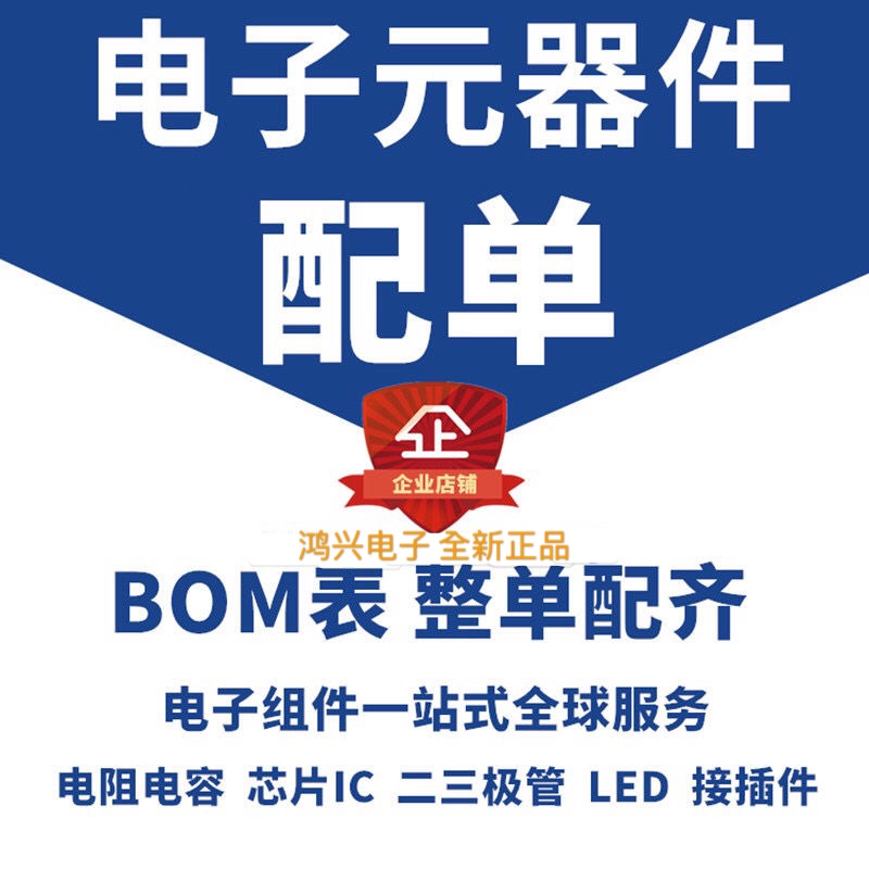 Electronic components equipped with a single-stop Hongxing Electronics hxdz professional full range of power amplification power transistor IC