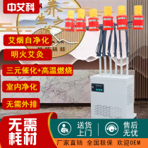 Open flame smokeless moxibustion purifier household fumigation whole body universal smoke exhaust purification all-in-one machine three-way reminder without consumables