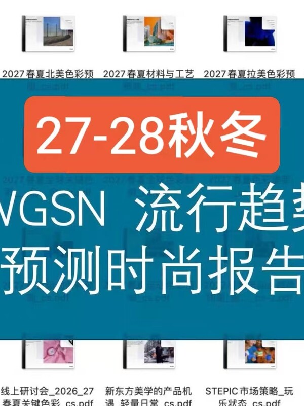 2027–2028 Autumn/Winter Wgsn Women'S/Men'S/Children's Fashion Trend Forecast Report