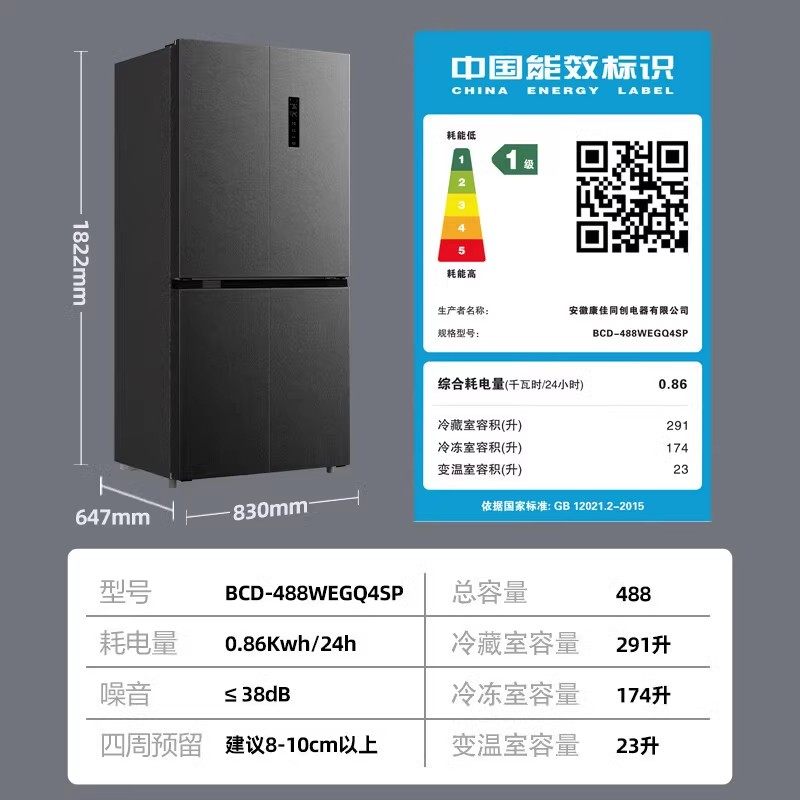 Konka 488L Cross-Door Four-Door First-Class Energy-Saving Dual-Inverter Frost-Free Large-Capacity Household Refrigerator