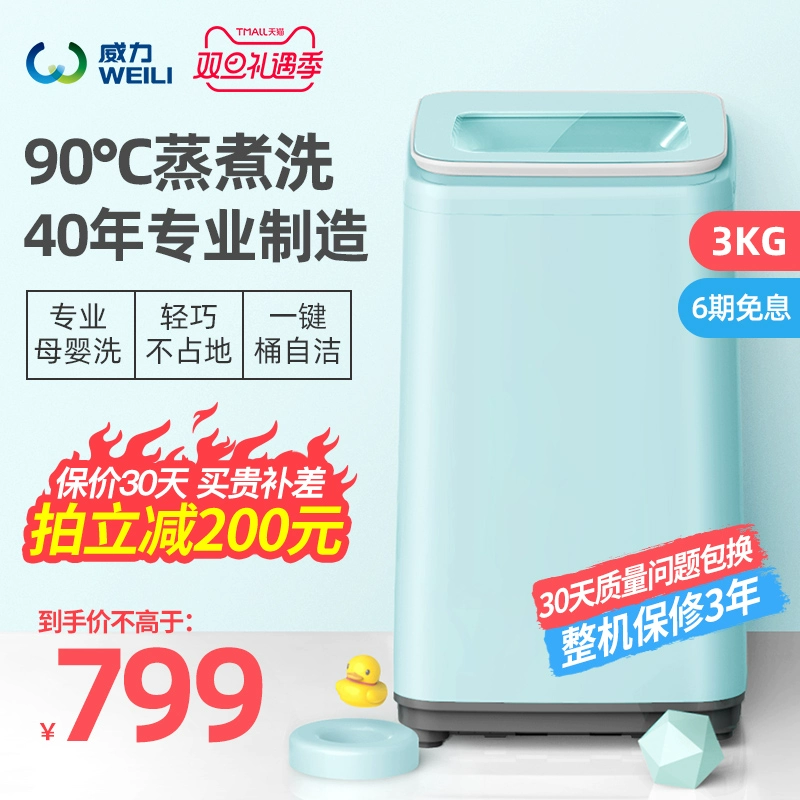 Power XQB30-1932A 3kg mẹ bé nhỏ bé nhỏ tiệt trùng máy tiệt trùng máy giặt tự động - May giặt