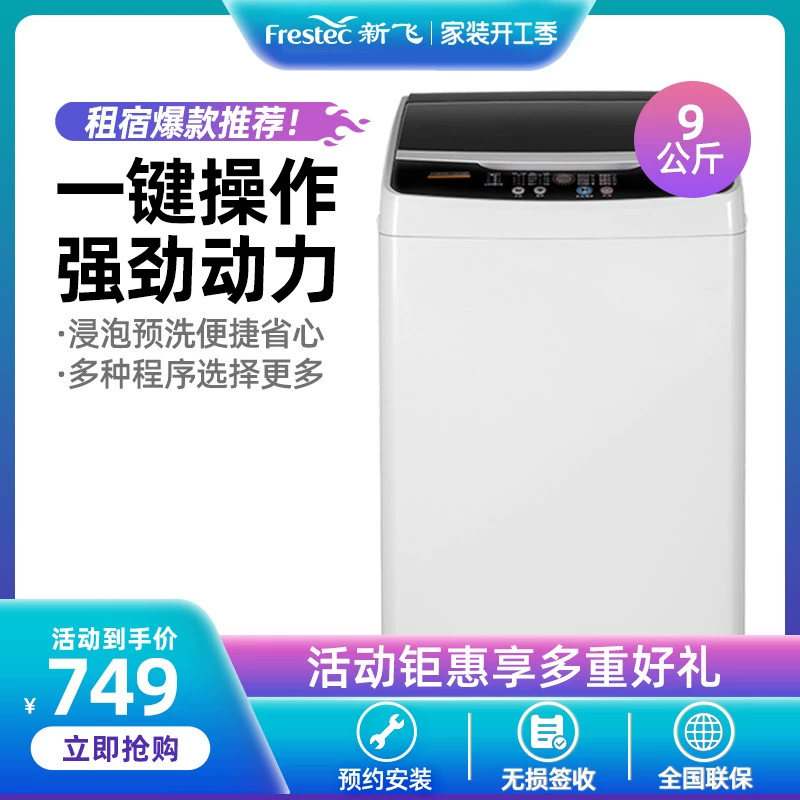 Máy giặt tự động FRESTECH / Xinfei XQB90-1806D 9 kg KG ký túc xá cho thuê tiết kiệm năng lượng - May giặt
