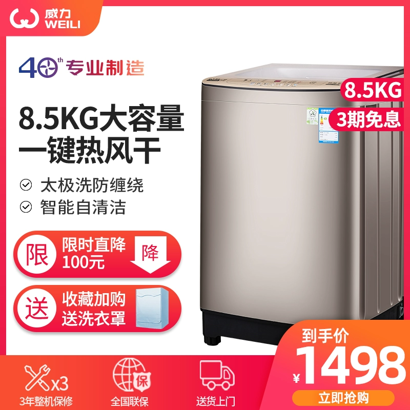 Máy giặt công suất lớn XQB85-1739CH 8,5kg kg không khí nóng khô thông minh Máy giặt xung tự động - May giặt