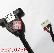 USB to ph2 0USB female to PH2 0 terminal USB with nut fixed usb to ph4p chassis motherboard cable