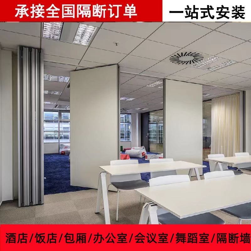 ホテル可動間仕切り壁スクリーンホテルボックス折りたたみ宴会場展示ホールオフィススライド防音パーティションドア