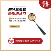Four-leaf clover buyer show activities send spoons (limited to 1 color per id) and set orders together ~