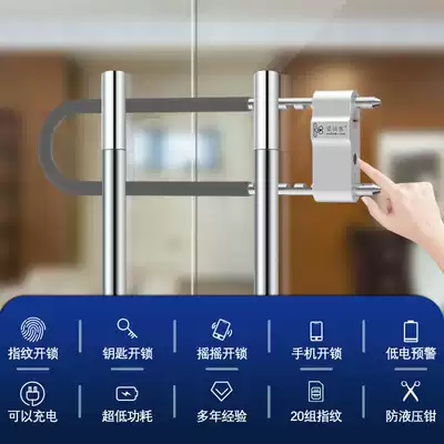 Glass door lock smart double door mortise lock office U-lock sliding door shop anti-theft lock Bluetooth non-drilling lock