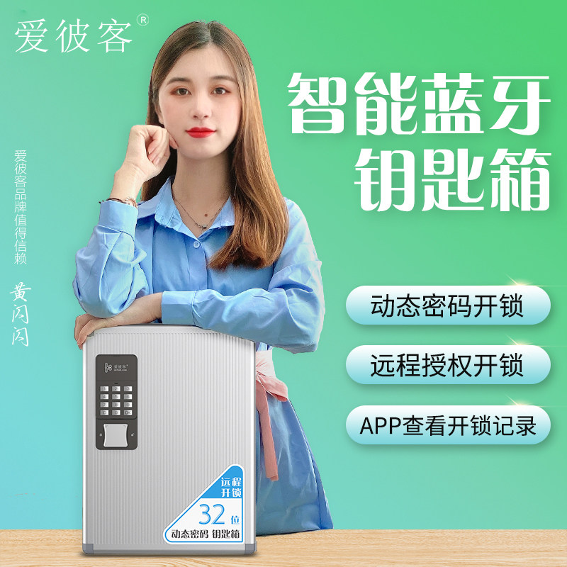 Smart key box wall-mounted key cabinet with lock containing box car property Intermediary company 32-digit password box