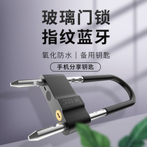 Fingerprint u-shaped lock Double store shop lock Smart u-shaped lock Glass door lock Framed lock Sliding door free opening short lock