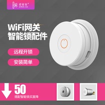 Office smart lock wifi gateway accessories Audemars Piguet w100 remote unlocking Visitor unlocking Mobile phone remote control lock