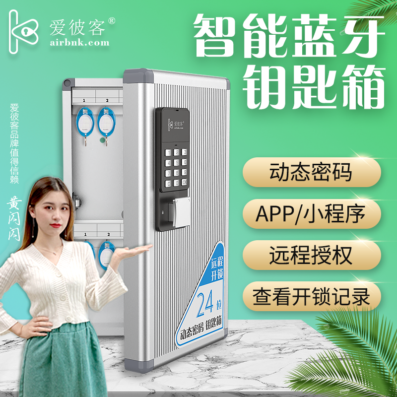 Smart key box wall-mounted key cabinet with lock storage box car property intermediary company key management box