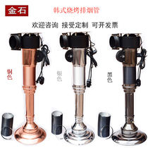 Korean barbecue exhaust pipe barbecue exhaust pipe telescopic smoke exhaust pipe smoking hood smoke machine commercial smoke exhaust equipment