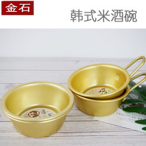 Korean rice wine bowl yellow aluminum bowl rice glass Korean restaurant rice wine glass Korean restaurant rice wine glass Korean drama with hot wine cold yellow bowl