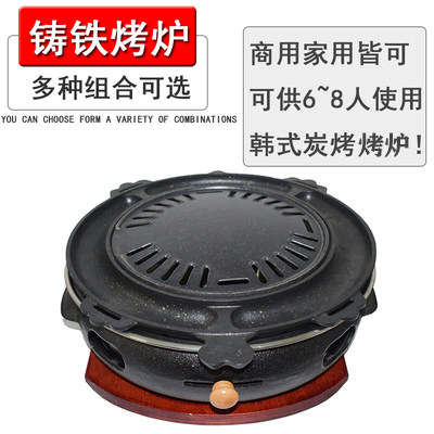 Korean cast iron oven charcoal barbecue stove commercial charcoal fire barbecue stove desktop cornucopia oven charcoal oven