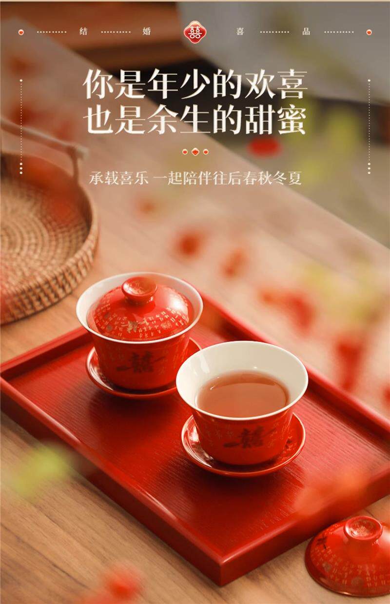 敬茶杯子喜碗結婚禮喜事紅色改口蓋碗茶具對碗筷套裝陪嫁用品大全|茶杯|ETMall東森購物網