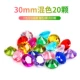 30 мм смешанного цвета 20 штук