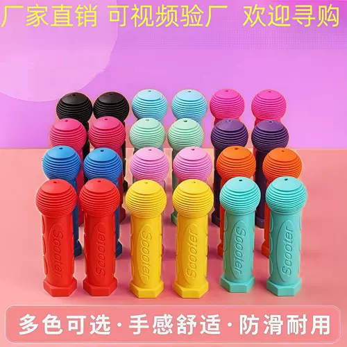 Самокат, рукоятка, детский велосипед, нескользящий трехколесный велосипед, резиновая универсальная ручка с аксессуарами