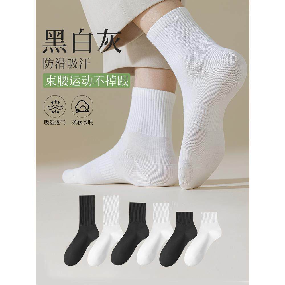Socks for Men, Mid-Calf Socks, Spring and Autumn Styles, Men's Long Socks, Youth Long Sports Socks, Business Black Short Socks, Student Socks — تصویر 1