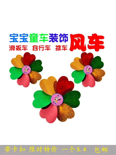 Самокат, игрушка «Ветерок», коляска, подвеска