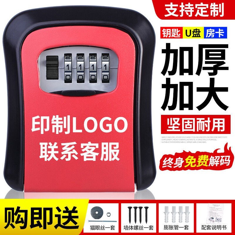 Furnishing password key box security door cat eye site door free of installation and release key lock key box code lock-Taobao