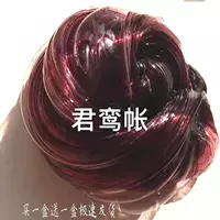 Учетная запись Junye (120 мл Гонконг -бокс -стиль+небольшой подарок)