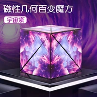 3D Геометрический магнитный куб [космический фиолетовый]