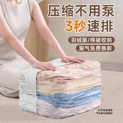 Air-Free Three-Dimensional Vacuum Compression Bag for Quilts, Clothing, Home Organization, down Jackets, Clothes, and Quilts, Special Storage Bag