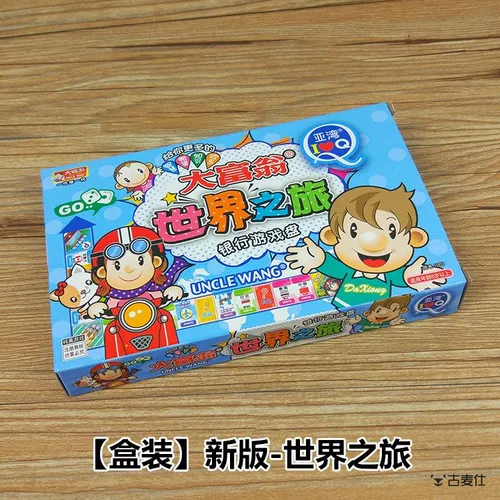 Монополия, стратегическая игра для школьников, китайский 