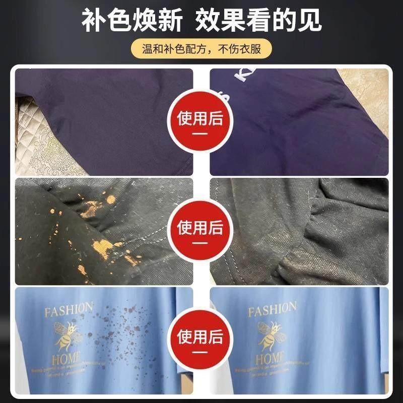 Clothing Color Repair Pen 84 Burn Repair down Jacket Cotton Linen Chemical Fiber Polyester Color Repair Pen Clothing Dyeing Pen Non-Fading