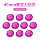 40 мм (розовый красный) 10 штук