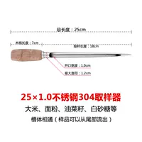 25 × 1,0 из нержавеющей стали 304 деревянная ручка