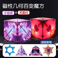 3D Геометрический магнитный куб [Flame Red]+[космический фиолетовый]