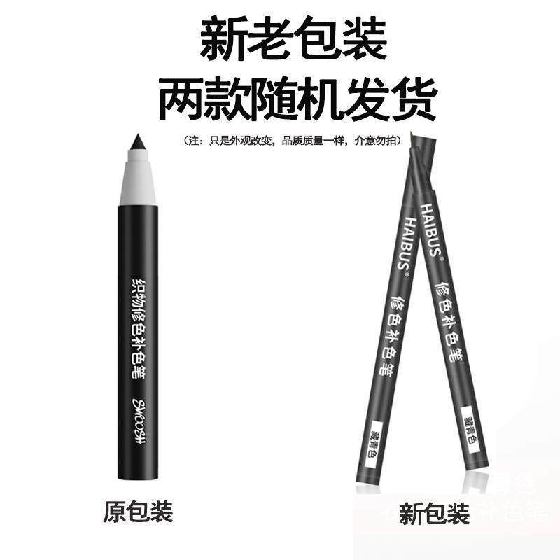 Clothing Color Repair Pen 84 Burn Repair down Jacket Cotton Linen Chemical Fiber Polyester Color Repair Pen Clothing Dyeing Pen Non-Fading